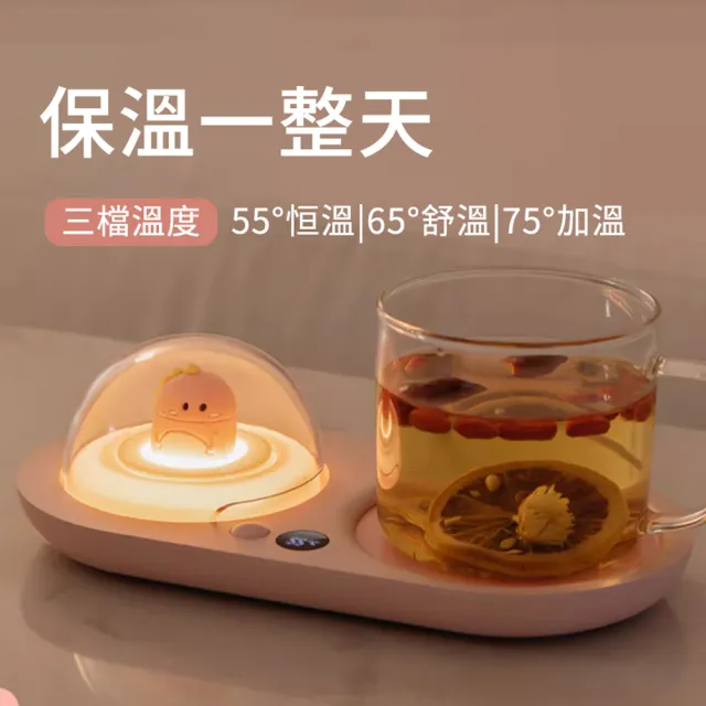 【向陽】萌寵智能恆溫數位顯示暖杯墊 精油香氛機 55℃/65℃/75℃ 重力感應保溫加熱杯墊