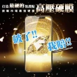 【滿版高壓硬膜】IPhone 13 PRO MAX 14 PLUS 高清玻璃鋼化膜手機保護貼