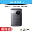 【XGIMI 極米】HALO+ 可攜式智慧投影機【盒損福利品】XGIMI 極米】HALO+