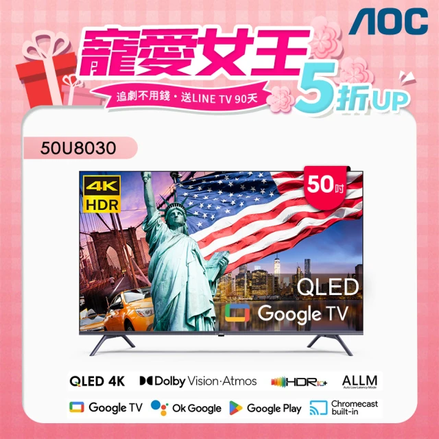 AOC 50吋 4K QLED Google TV 智慧顯示