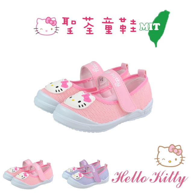 【HELLO KITTY】14.5-20.5cm兒童鞋 KT經典大頭輕量減壓休閒室內鞋(粉&紫色)