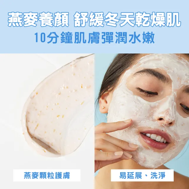 【FIRST AID BEAUTY】買1送1★美國FAB強效修護燕麥補水保濕面膜56.7g(美國FAB)