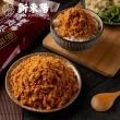 【新東陽】古早味肉鬆隨手包三入組250g/包(豬肉鬆/海苔豬肉鬆)