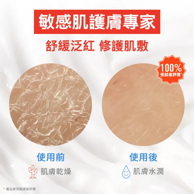 【FIRST AID BEAUTY】美國FAB 強效修護保濕慕斯霜56.7g_4入(FAB燕麥霜)