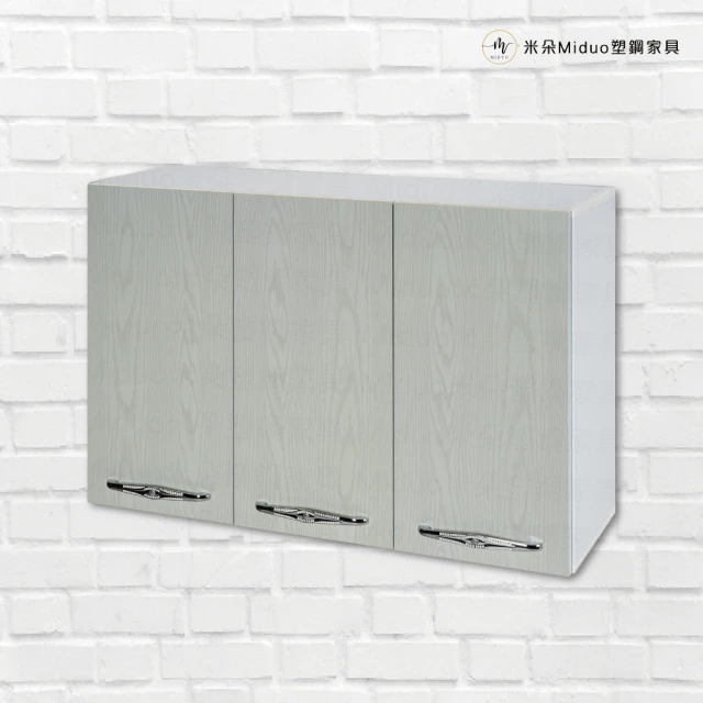 Miduo 米朵塑鋼家具 2.2尺四門一抽一拉盤塑鋼電器櫃 
