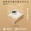 【美國BIDDEFORD】雙人智慧型安全恆溫電熱毯(OBP米黃色/超值二入組)