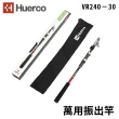 【RONIN 獵漁人】Huerco VR240-30 萬用振出竿(偷跑竿 路亞竿 淡海水通用 玻璃纖維實心尾)