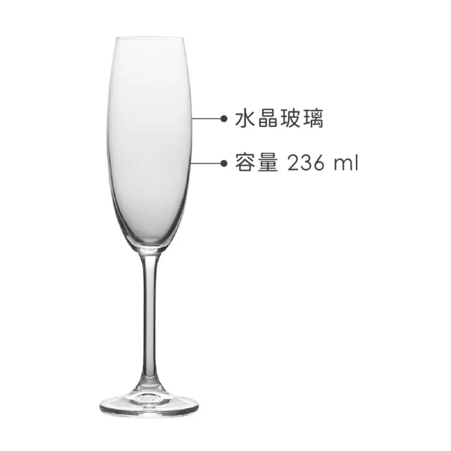 【MIKASA】美國 水晶玻璃香檳杯4入 晶透236ml / 調酒杯 雞尾酒杯