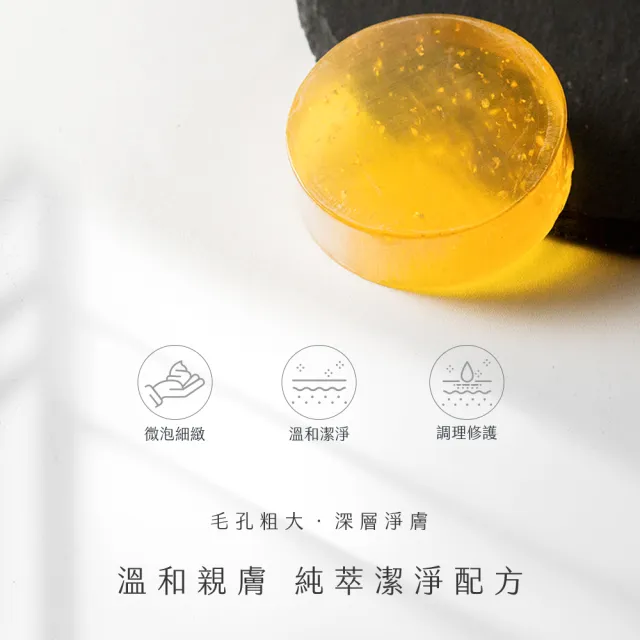【阿皂屋】胺基酸洗面皂-控油毛孔粗大-敏感 3入組(手工皂推薦-控油毛孔粗大-胺基酸)