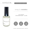 【Ching.Co】指緣軟化劑/指緣營養油 套組(保養組合 美甲用品 美甲)