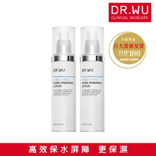 【DR.WU 達爾膚】買1送1★全新升級★玻尿酸保濕精華乳50ML