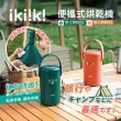 【ikiiki 伊崎】便攜式烘乾機 IK-CD8601(保固一年)