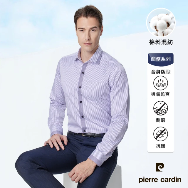 pierre cardin 皮爾卡登 男襯衫 合身版舒適抗皺棉混紡定位條紋長袖襯衫_白底紫條(82810-23)