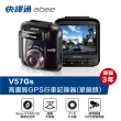 【Abee 快譯通】V57Gs 高畫質 TS碼流 GPS測速提醒 單鏡頭行車紀錄器(附贈32G記憶卡)