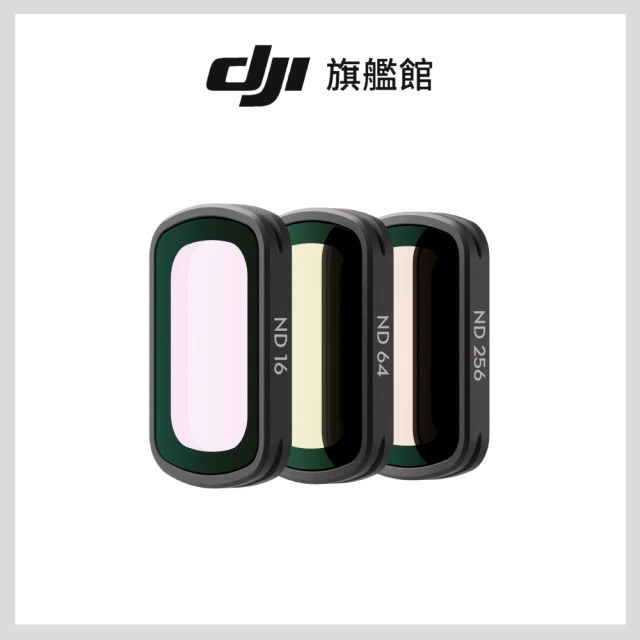 DJI Pocket 3 磁吸ND鏡套裝(聯強國際貨)