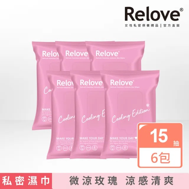 【Relove】30秒私密肌弱酸清潔濕紙巾 共6包(10+5抽/包  私密清潔 涼感玫瑰)