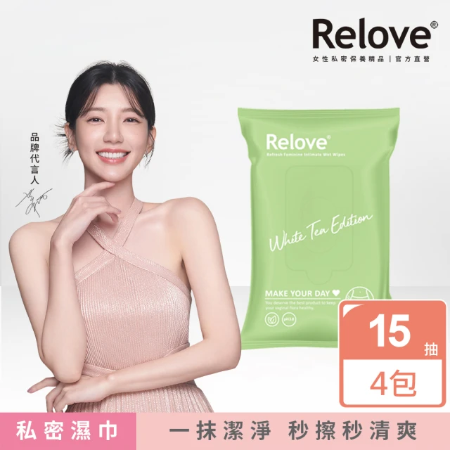 【Relove】私密肌30秒-面膜濕紙巾15抽x4件組