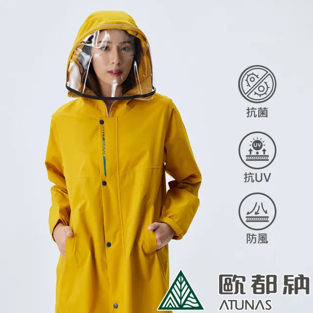 【ATUNAS 歐都納】中性款防風防水長版P3防護外套(A6GA2208N金黃棕/雨衣/可拆面罩/防飛沫/一衣兩穿)