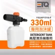 【ETQ USA】高壓清洗機專用-330ml泡沫罐(升級發泡濾芯/Y02AP15/Y02AP16/Y02DP20適用)