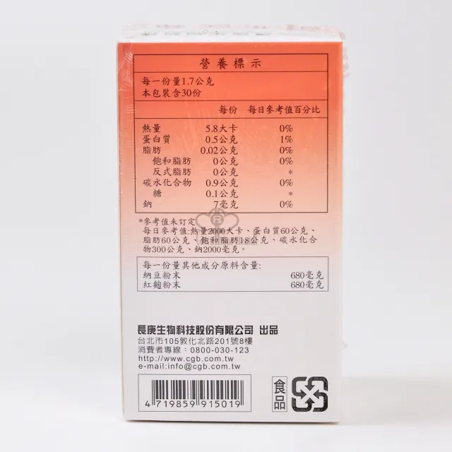 【長庚生技】納豆紅麴膠囊X1瓶(120粒/瓶)