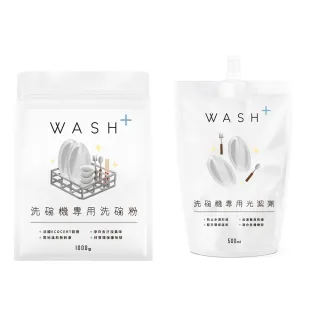 【Wash+加潔】洗碗機專用環保洗碗粉1kg+環保光潔劑500ml(1KG+500ml 超值組合)