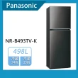 【Panasonic 國際牌】498L 無邊框鋼板系列雙門變頻電冰箱(NR-B493TV)