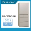 【Panasonic 國際牌】日本製502公升五門變頻電冰箱(NR-E507XT)