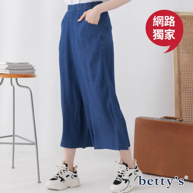 【betty’s 貝蒂思】網路獨賣★舒適百搭鬆緊腰牛仔寬褲(共二色)