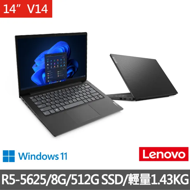 Lenovo】14吋R5輕薄筆電(V14 G3/82TU006XTW/R5-5625/8G/512G/W11H