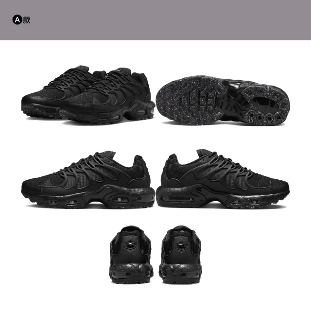 NIKE 耐吉】休閒鞋運動鞋AIR MAX TERRASCAPE PLUS/AIR MORE UPTEMPO 96