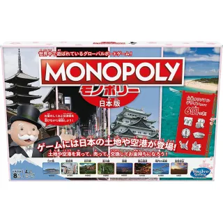 【MONOPOLY 地產大亨】日本收藏版遊戲組 F5119(日文)