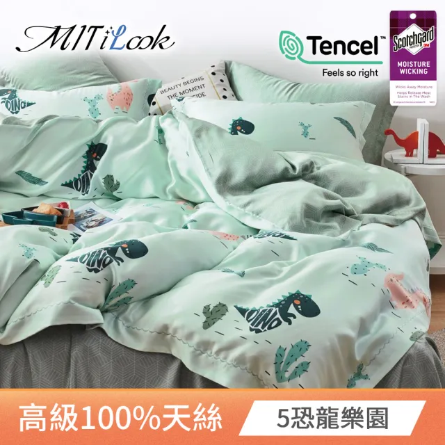 【MIT iLook】高級100%天絲抗菌鋪棉兩用被床包枕套組-雙人(多款可選)