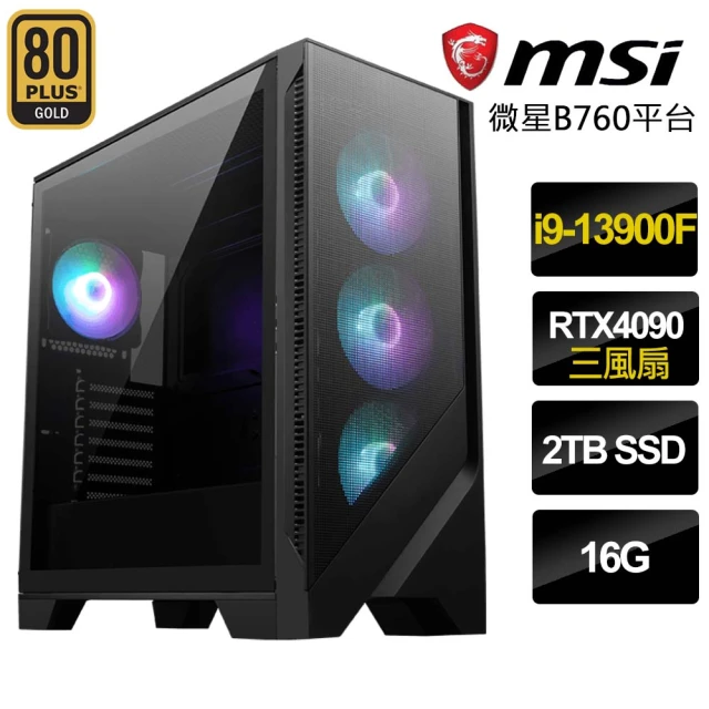 微星平台 i9二四核Geforce RTX4090{青雲直上