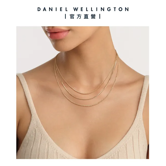 【Daniel Wellington】DW Elan Twisted Chain 疊戴系列波紋項鍊(三色任選)