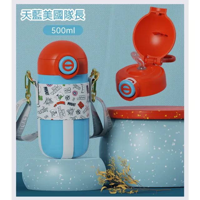 【優貝選】迪士尼 漫威明星 316不鏽鋼兒童吸管水壺套組 500ML(平輸品)