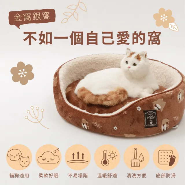 【Dogfeet】可愛樹懶舒眠睡床 寵物床[S]3色(寵物床 寵物睡床 寵物冬床 寵物睡墊 狗窩 貓窩)