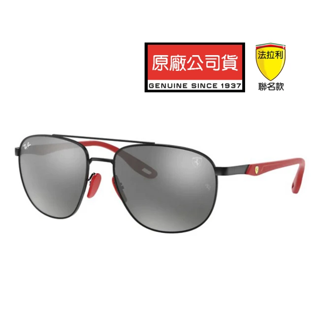 RayBan 雷朋 限量法拉利聯名款 時尚太陽眼鏡 RB3659M F002/6G 黑框水銀深灰鏡片 公司貨