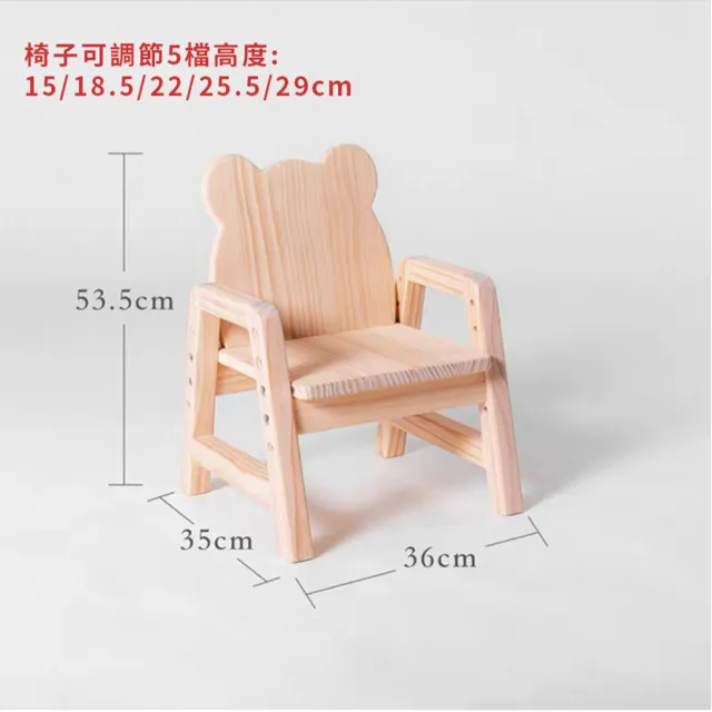 【HABABY】小熊造型成長椅(兒童成長椅 學習椅)