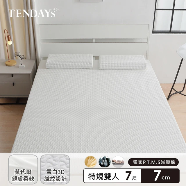 TENDAYS 舒眠柔睡紓壓床墊7尺特規雙人(7cm厚 記憶床墊)