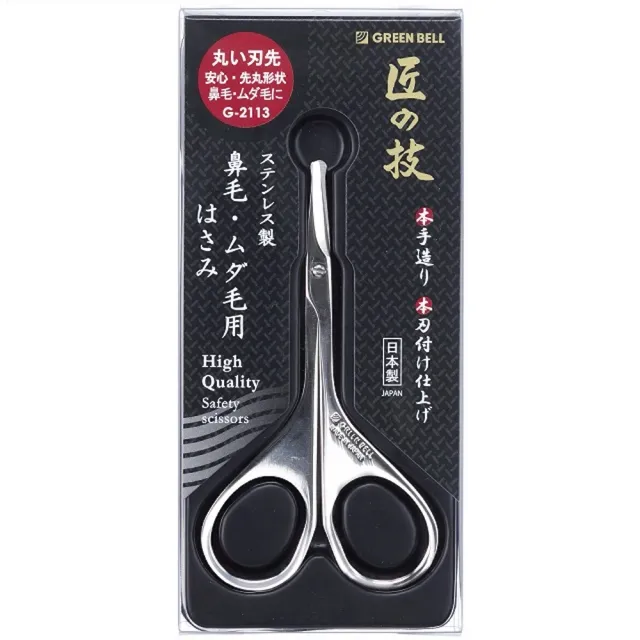 【GB 綠鐘】GREEN BELL日本綠鐘鍛造不鏽鋼鼻毛&美粧安全修容剪(G-2113)