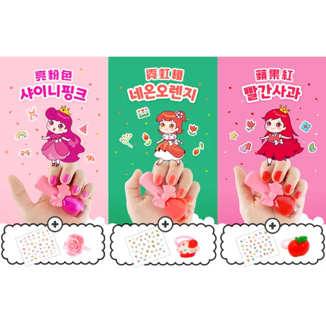 【韓國Pink Princes】2入 無毒可剝式指甲油套裝組(兒童指甲油 水性指甲油)