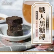 【cammie】職人系列沖泡式黑糖塊x1袋(18gx10塊/袋)