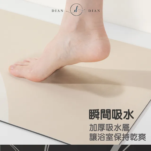 【Dian Dian 墊墊】科技皮革吸水腳踏墊(浴室/廚房/加厚/地墊/防滑/速乾/耐汙/可刷洗)