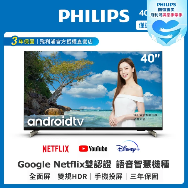 Philips 飛利浦 50型 4K UHD LED And