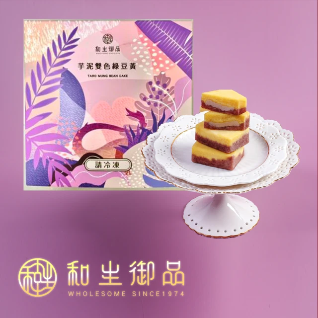 綠豆糕餅