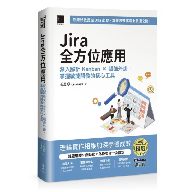 Jira 全方位應用：深入解析 Kanban × 超強外掛，掌握敏捷開發的核心工具