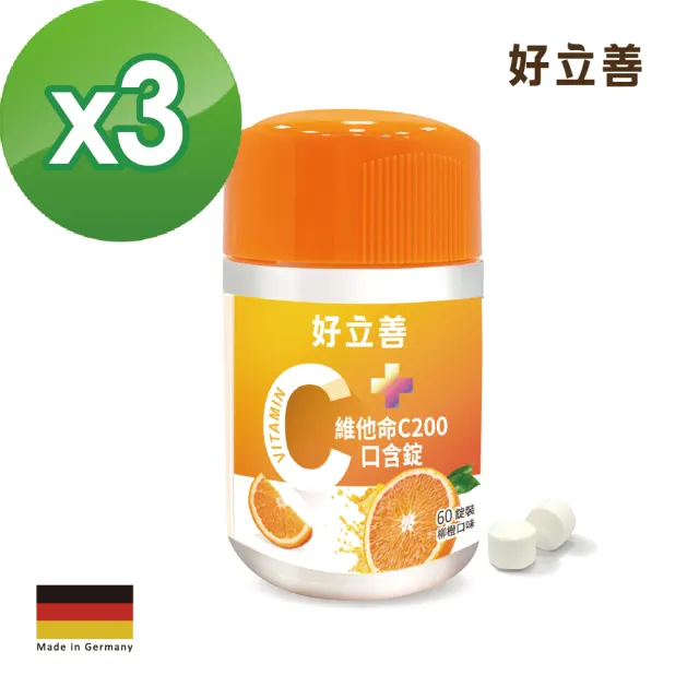 【Heilusan 好立善】維他命C口含錠 60錠 3入組 (柳橙口味 咀嚼錠.抗氧化.膠原蛋白形成)