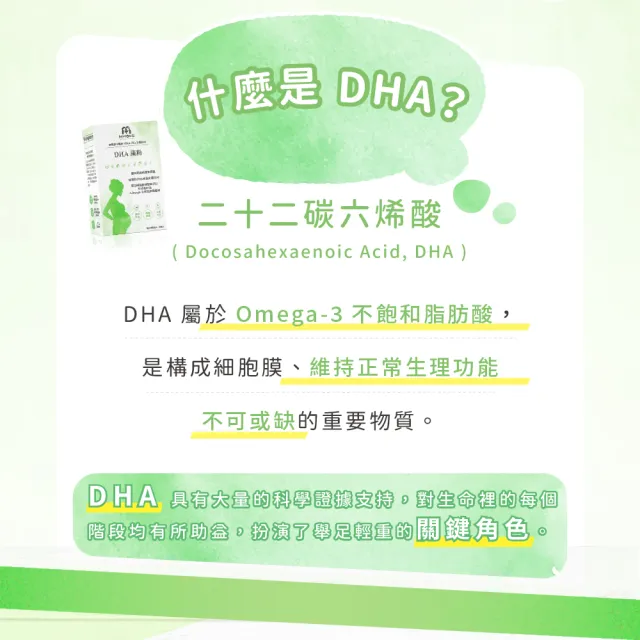 【MIHONG米鴻生醫】DHA藻粉1盒(60顆 /盒-孕中孕後期適用素食可食-添加藻粉.植型DHA)