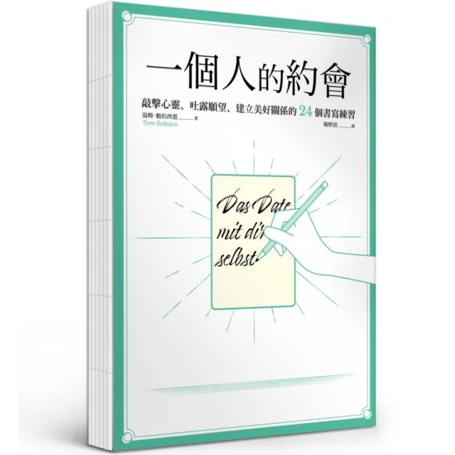 請問松浦彌太郎：將心安放的基本好評推薦
