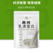 【MIHONG米鴻生醫】即溶式濃縮-高效乳清蛋白添加高蛋白.大豆卵磷脂 x4袋(500克/袋)